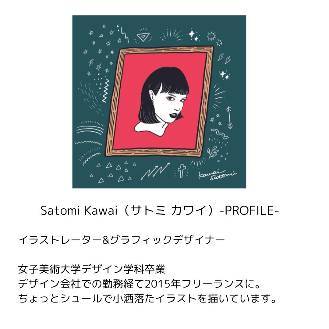 ポップでキュートなアイコンに囲まれたアートポスター『FRAME