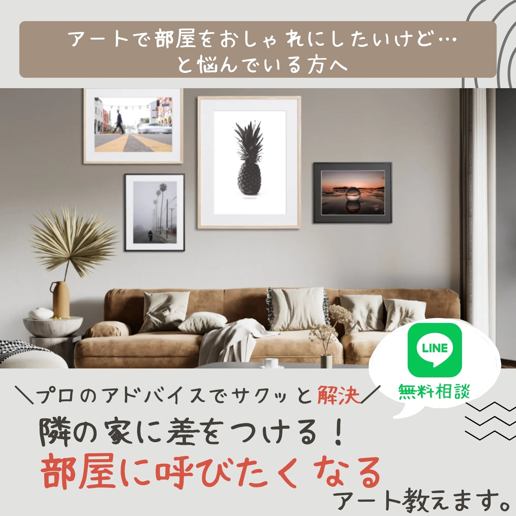 おしゃれな現代アートポスターをファッション感覚で楽しむ通販