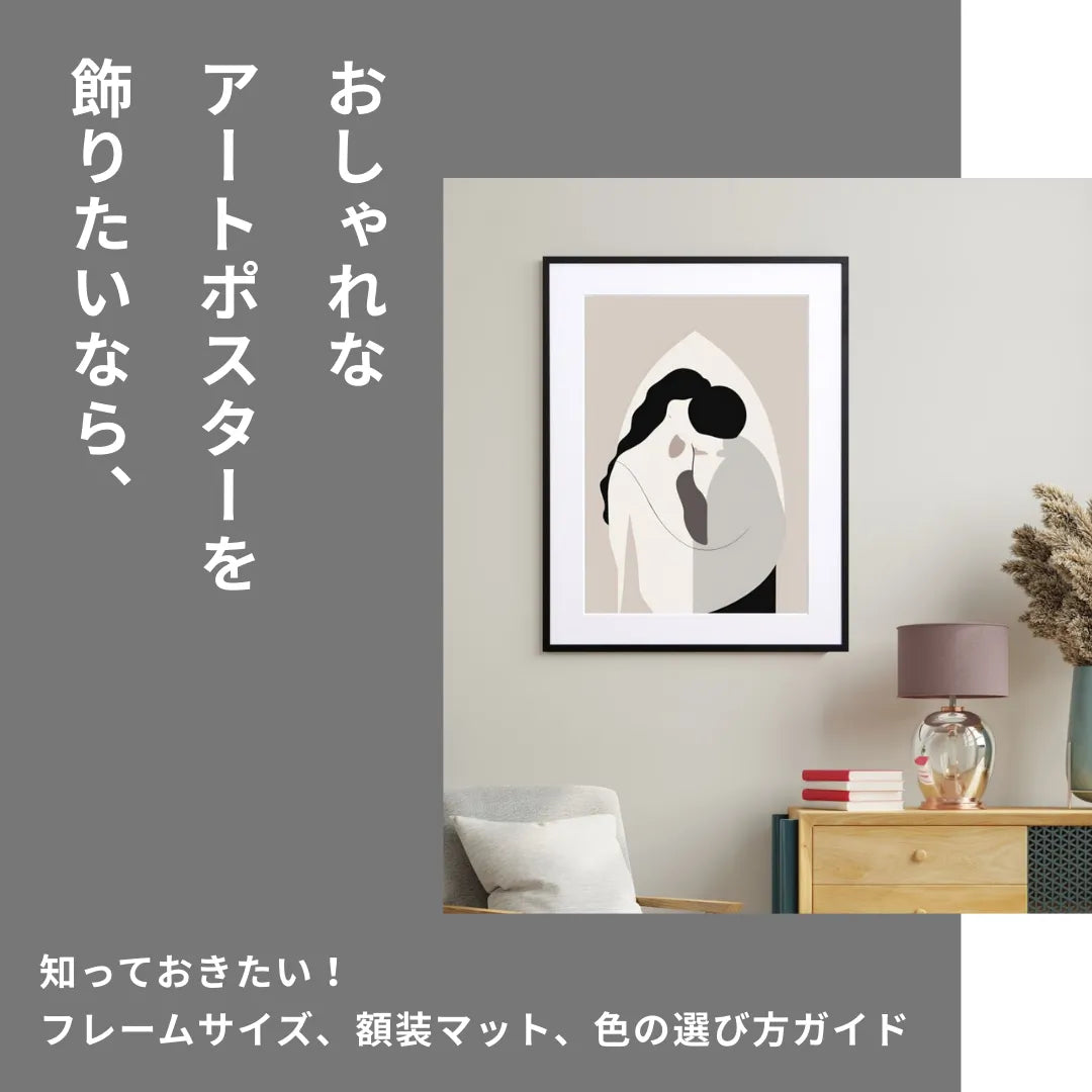 おしゃれな現代アートポスター専門店｜ファッション感覚でアートを