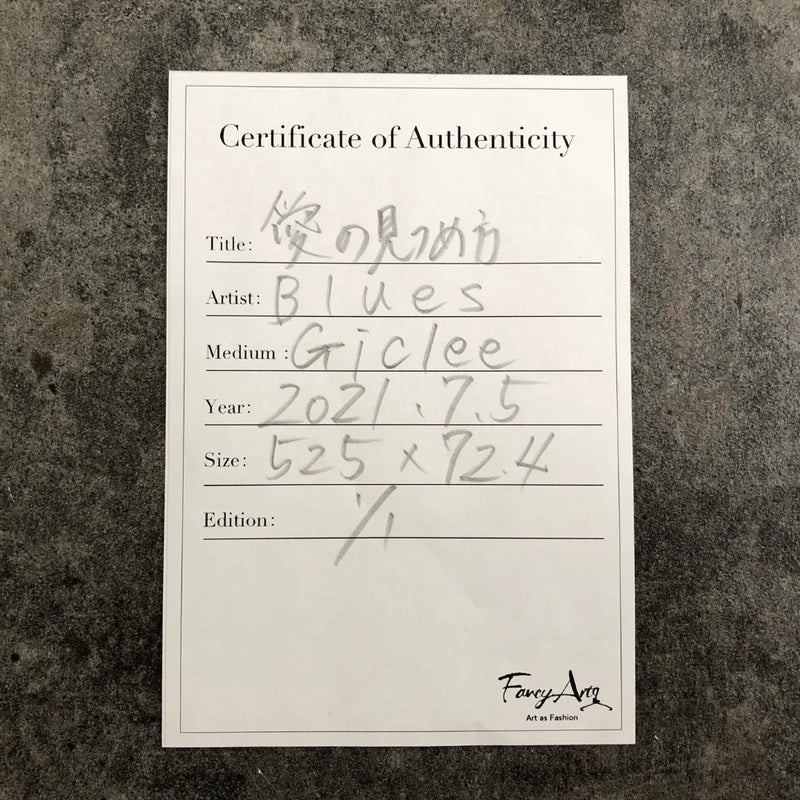 愛の見つめ方(original)