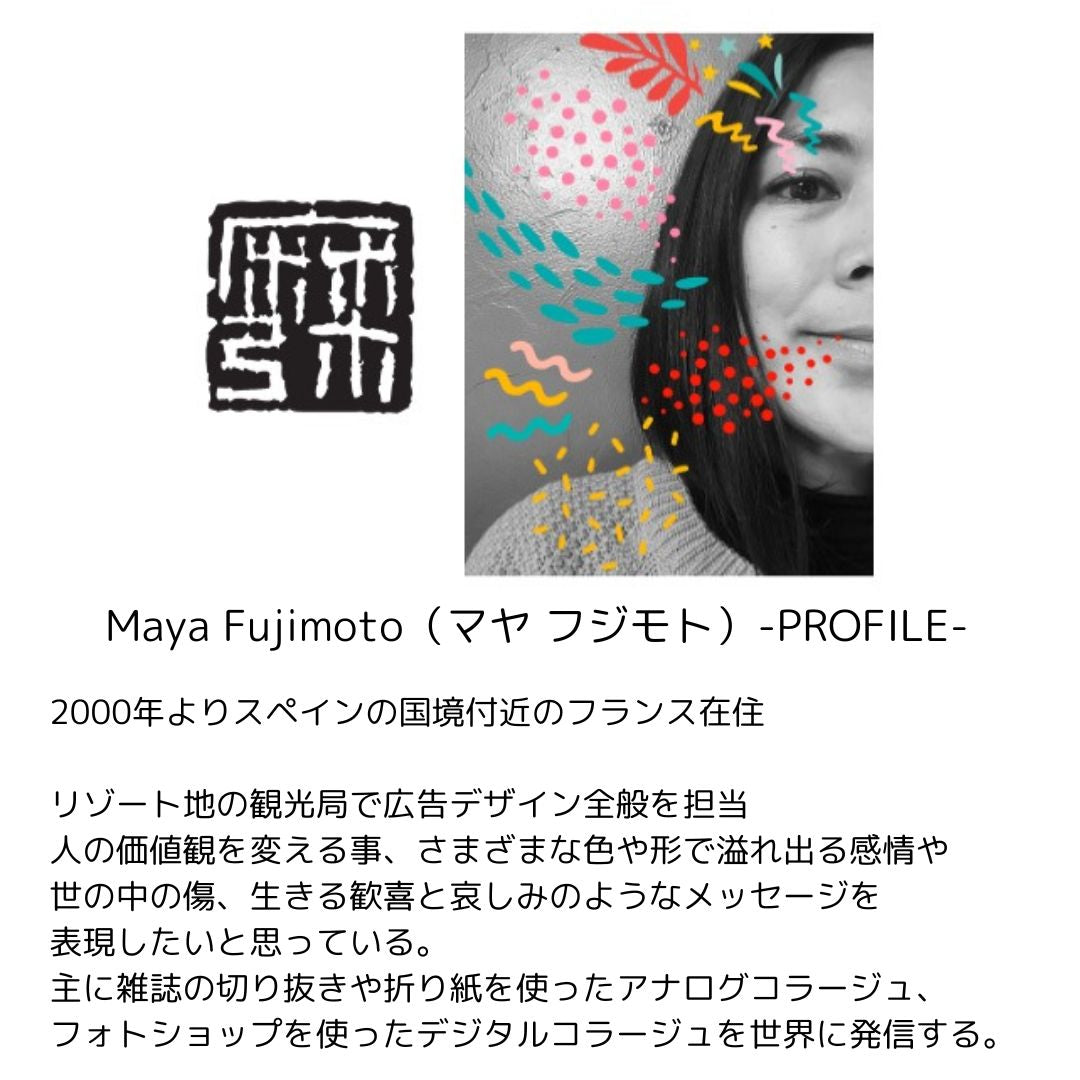 美しい木々の自然と女性が融合する幻想的なコラージュアート