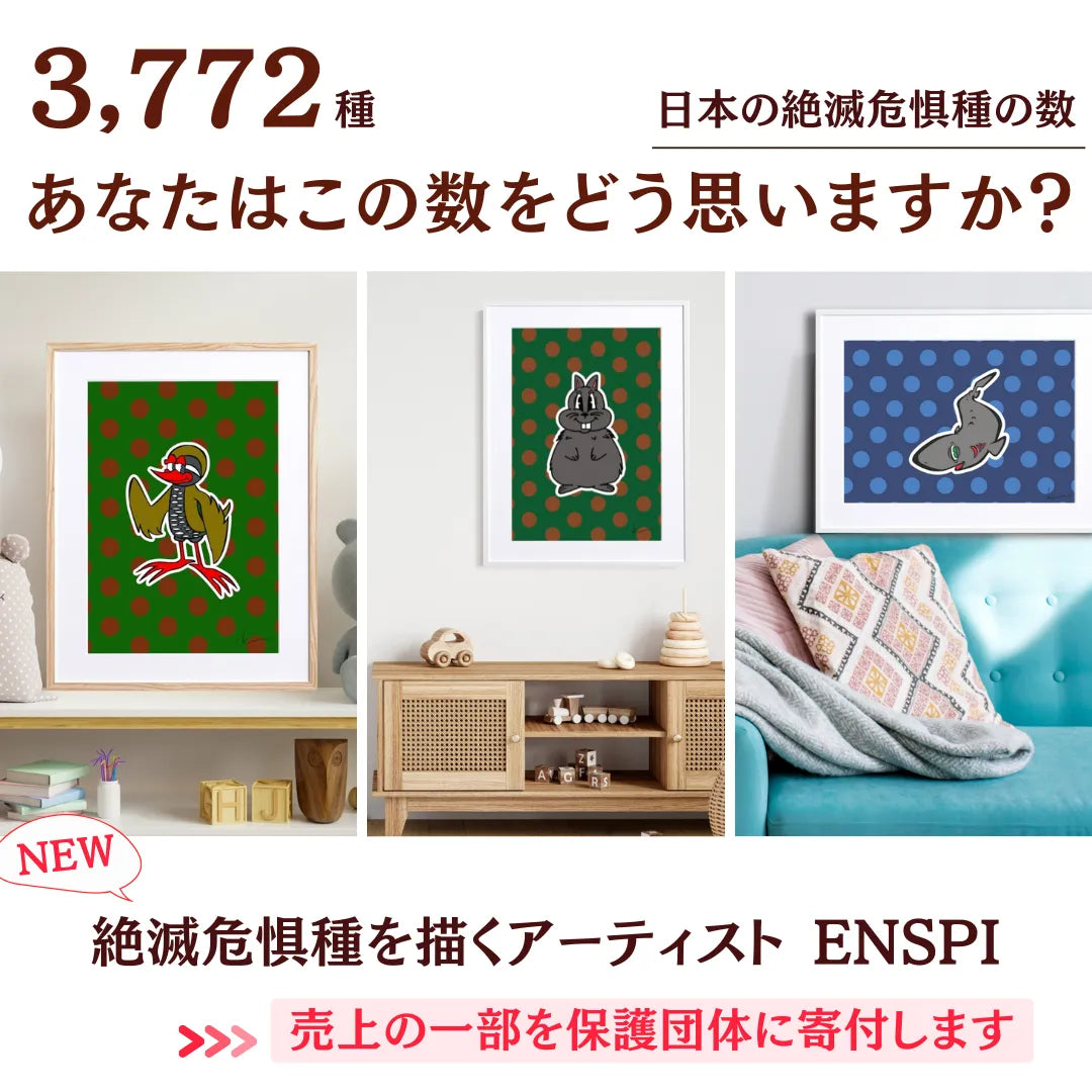 おしゃれな現代アートポスター専門店｜ファッション感覚でアート